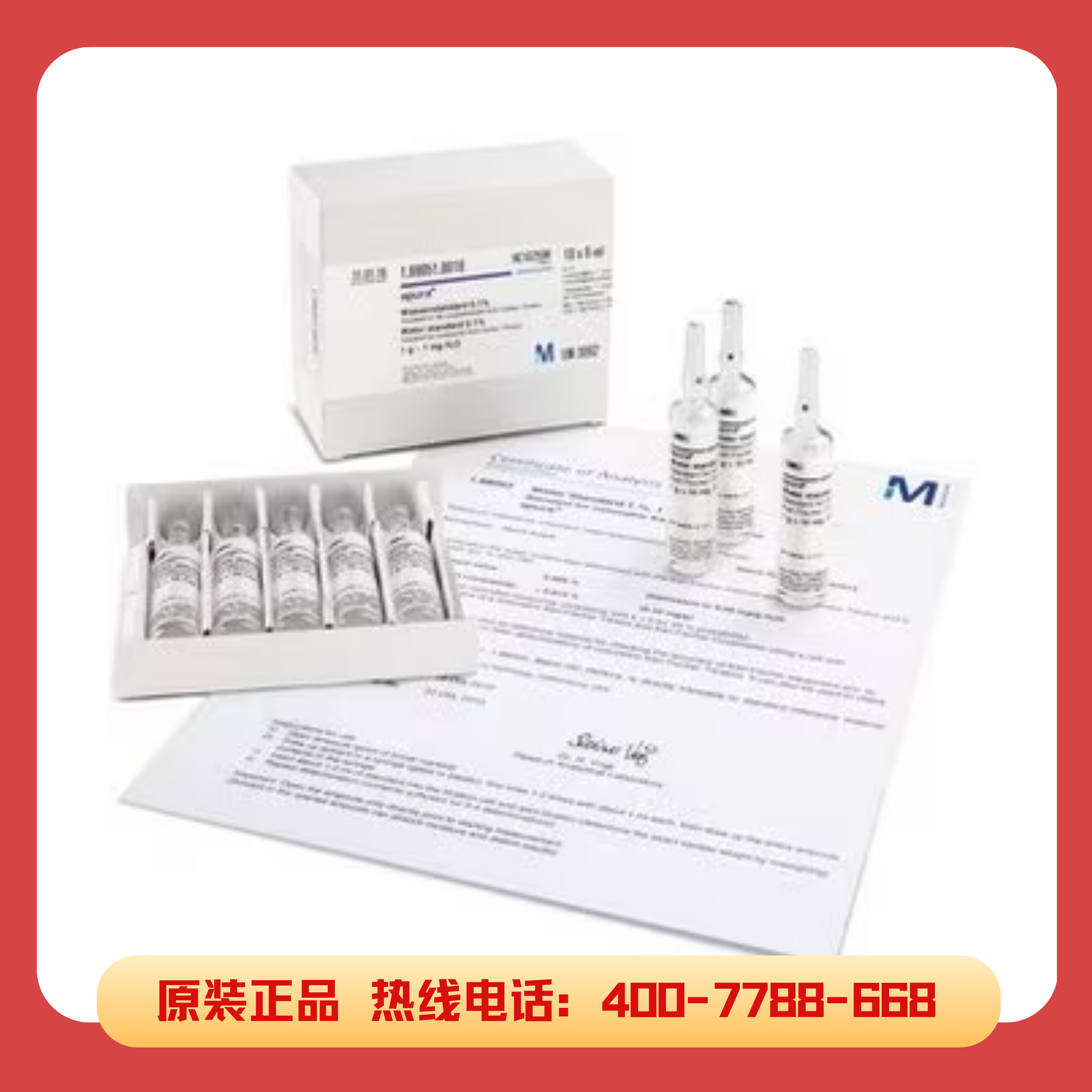 水標(biāo)準(zhǔn)品，1% ，用于定容卡爾費(fèi)休滴定