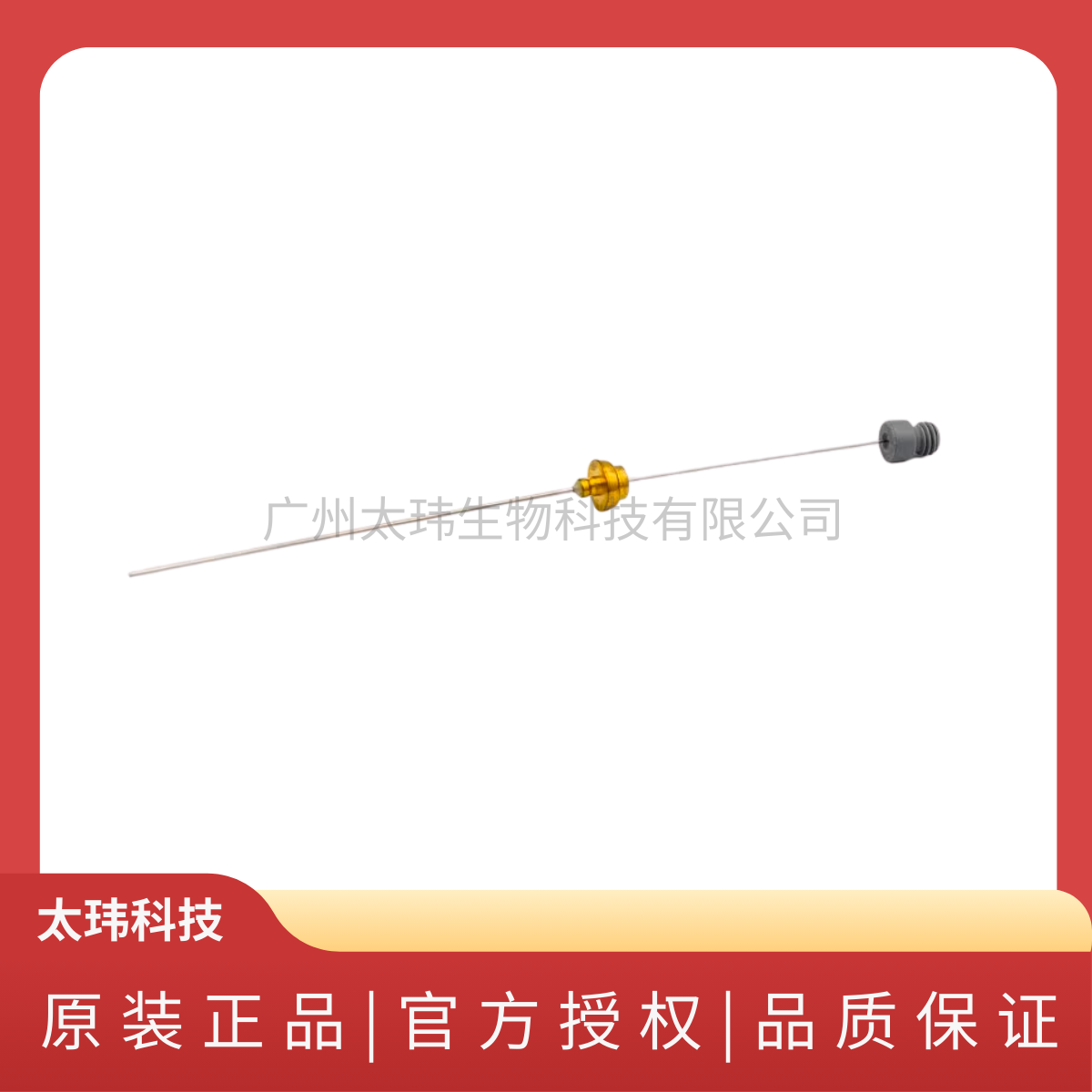 SPME 纖維組件二乙烯基苯/羧基/聚二甲基硅氧烷 (DVB/CAR/PDMS)